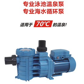 温泉水泵.png